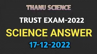TRUST| EXAM | SCIENCE|17-12-2022# #Answer key# |SOLUTIONS| with EXPLANATION 17 December 2022