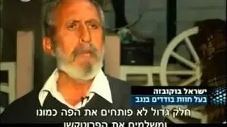 Bedouin Gangs Ch10 Regavim expose.m4v