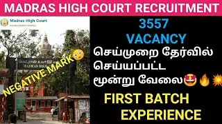 MADRAS HIGH COURT PRACTICAL EXAM | FIRST BATCH EXPERIENCE | HOW TO CONDUCT  MHC PRACTICAL EXAM