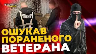 Шахрайство проти ветерана, злочини та екологічна шкода: головні новини Львівщини | ПравдаТУТ Львів