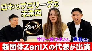 日本のIFBB PRO LEAGUEはこれからどうなる？新団体ZeniX代表を直撃インタビュー！