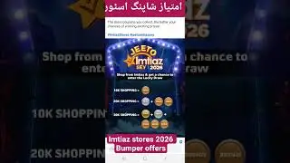 Imtiaz#shopping#Free#prize#winning#offer#game#coupons#2026