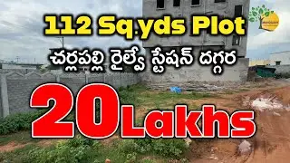 112 Sq.yds Open Plot Sale only for 20 Lakhs in Hyderabad | BL620