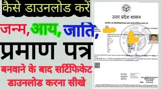 How to download/print Generated UP-E district certificate by citizen portal