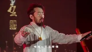 獅吼蕩MV嘯者三強五台山獅子吼嘯樂吟唱