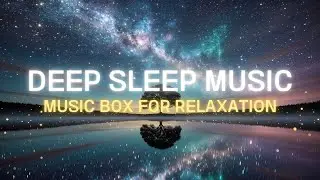 Тихая музыкальная шкатулка 🌙 432Hz глубокий сон, облегчение бессонницы, колыбельная без рекламы