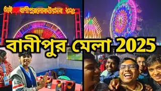 Banipur Lok Utsav Mela 2025🔥 | Ft. MBBS 1st Sem🥹| The Cultural Vibes !!🥳