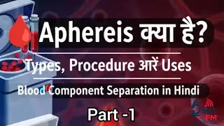 🩸 Apheresis क्या है? | Part -1 | Types, Procedure और Uses | Blood Component Separation in Hindi | 