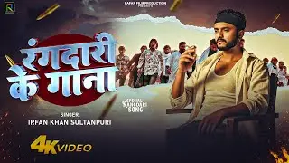 #video Rangdari K Gaana | Rangdari K Gaana | Irfan Khan Sultanpuri 