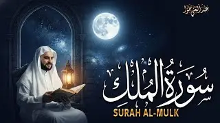 Surah Al-Mulk | Protection form the Grave's Punishment | 18 Jan 2026