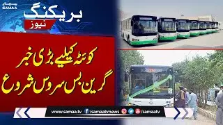 Green Bus Service | Good News For Quetta | SAMAA TV