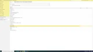 Автоматизированное и массовое управление уровнем запасов v2.0 для 1С