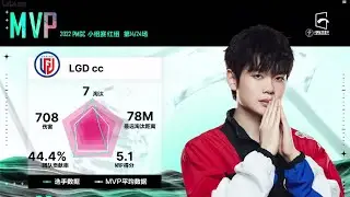 LGD CHENGC ON FIRE 🔥#lgd #pelunofficial