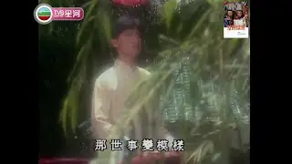 張學友 ~ 楚歌【Music Video 】【無線電視劇《楚河漢界》插曲】