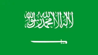 Lagu Kebangsaan Kerajaan Arab Saudi - 'Aash Al-Malik