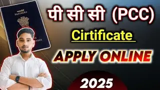 PCC Apply Online Kaise Kare 2025 🔥 Police Clearance Certificate Online Kaise Kare ✅ PCC Apply 2025.