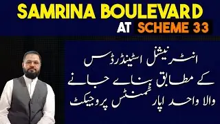 Samrina Boulevard: Dubai Style International Standard Apartments | Salman Ali Shah Bukhari