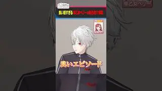 Specialeで深夜に考えた早乙女ベリーの自己紹介 #くろなん  #shorts 【ChroNoiR公式切り抜き】