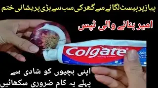 You will be Surprised to Put Colgate on Onion |How to Kitchen Clean & Organized | Cleaning Tips