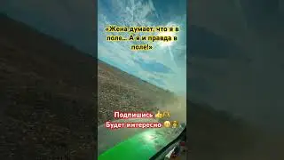 Юмор тракториста не понять 😂#automobile #remix #music #funk #reels#recommended #farm #love
