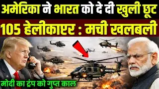 भारत का साइलेंट स्ट्राइक | Trump Shocked | India vs America Power Game | Global Politics Explodes