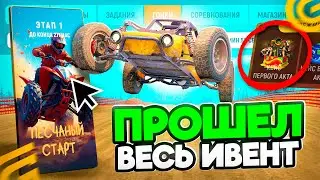 ✅Прошел ВЕСЬ ИВЕНТ Летний Разгон на GRAND MOBILE💸 ТОПОВЫЙ Заработок на НОВОЙ ОБНОВЕ в ГРАНД МОБАЙЛ