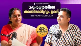 കേരളത്തിൽ ഇന്നും അതിദാരിദ്ര്യം ഉണ്ട് | Sobha Surendran, BJP Leader Podcast