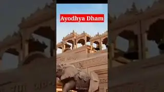 || bhavya ram mandir 🌟ram mandir|| #ayodhya