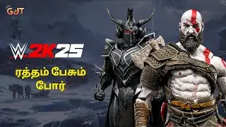 WWE 2K25 Kratos vs ares | God of war series | ரத்தம் பேசும் அரங்கம் | Gaming Joy Tamil