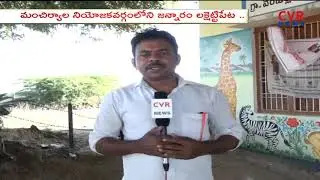 Panchayat Votes Counting Continues to 9 PM Night | Mancherial Constituency | CVR NEWS