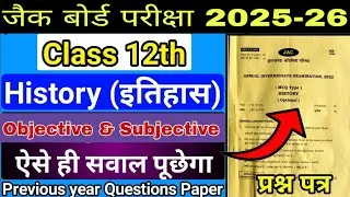 Jac Board class 12th History Previous year Questions | Jac Board Class 12th History Model Paper 2026