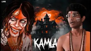 கமலா KAMLA Tamil 👁️💀 | Indian Horror Game Live🔥 | DAY - 1 #shortslive #shorts #horror #kamla