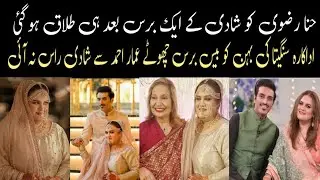 Actress Sangeeta sister Hina rizvi announce her separation with husband Ammar Ahmad|lolly wood|