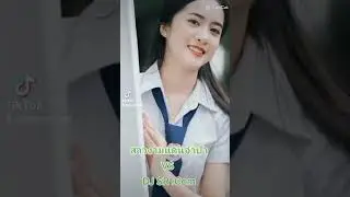 #สาวงามแดนจำปา #เมืองลาว #เอาใง #djsr.com  ฮาฮ่าฮ้า