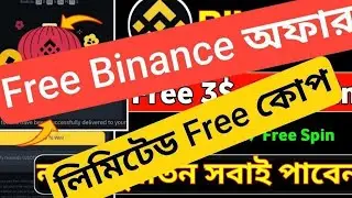 Binance New Offer Today Il Binance FCFS BNB Airdrop Offer ll Binance & Learn To Quzi Limited Offer