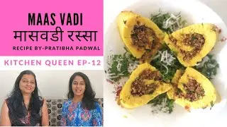 Maas Vadi | मासवडी रस्सा | Authentic | Kitchen Queen ep-12| YourKitchen