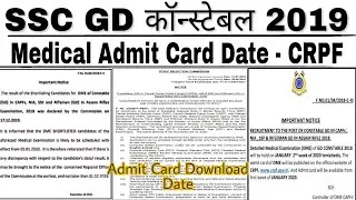 SSC GD 2019 Medical-DV Admit Card Download Date -  CRPF Official