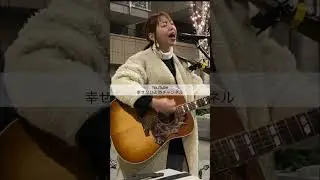 『BEST BEFORE』やましたりな/オリジナル 大阪路上ライブ 2020.1.18④