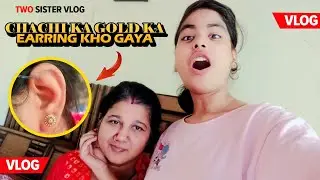 CHACHI KA GOLD KA EARRING KHO GAYA 😯 || YE MENE KIYA KAR DIYA 😳 || #youtube #vlog