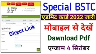 AIOAT Admit Card 2022 Download Link, how to download special bstc admit card 2022, AIOAT