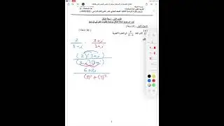 مراجعة الاعداد المركبه (١) ١١ فصل ٢