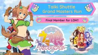 The Final Member I've Chosen for LOH | Taiki Shuttle Grand Master's Gameplay | Uma Musume