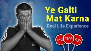 Agar Tum Student Ho To Ye Galti Mat Karna | My Real Life Experience 💔