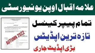 Aiou Paper Cancel Video Autumn 2022 Semester | Aiou Paper Postpone 2023