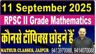 कौनसे टाॅपिक्स छोड़ने हैं