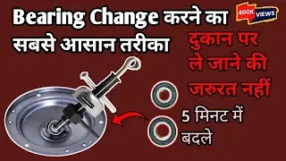 How to remove ceiling fan bottom bearing | सीलिंग फैन की बैरिंग replace | #youtubevideos #search