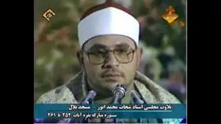 الشحات محمد أنور  من سورتي الفتح والنجم(رست+نهاوند)
