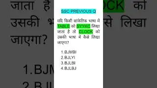 Reasoning coating recording recording बार-बार poochh jaane wale sawal #ssc #sscchsl #ssccpo #ssccgl