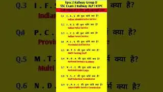 🔥UPSC/Railway/SSC ke liye MOST IMPORTANT GK 💯Exam  #FullFormGK #UPSCPreparation #SSCExam#shorts #ssc