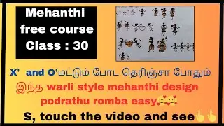 Class:30(part-4)how to draw warli style mehanthi elements in தமிழ்||free course with certificate